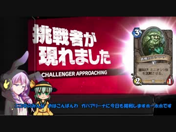 【ゆっくり実況】 無意識で遊びたいこいしのハースストーンサードシーズンpart3