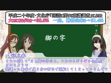 鷺沢文香のワンポイント日本語講座 - 第二十六回「御の字」