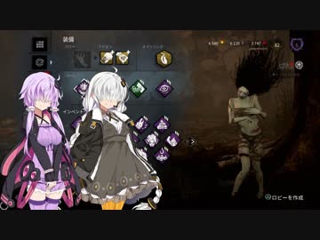 【Dead By Daylight #16】パワー気質な紲星あかり＆結月ゆかりのゲームプレイ実況・解説・雑談【VOICEROID実況】