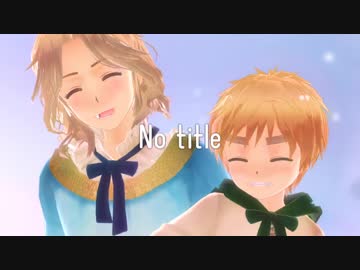 【APヘタリア人力紅白R】ドーヴァーでNo title【人力＋MMD】