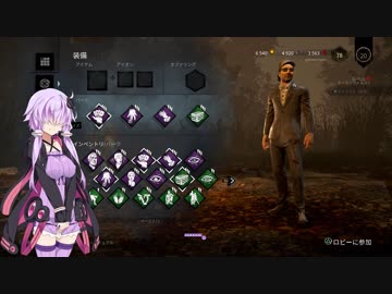 【Dead By Daylight #16.5】パワー気質な結月ゆかりのゲームプレイ実況・解説・雑談【VOICEROID実況】