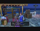[DQXI 初見実況]使命も冒険も全部箱に入れていこう-198個目
