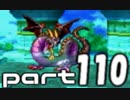 【実況】ドラクエ７やってみた～オイラがドラゴンになることだー！～【Part110】