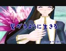 繋がるように生きる【ココロナ】【オリジナル】