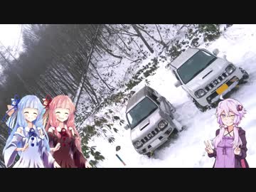 【ボイロ車載】結月ゆかりの四駆旅 Part8【2017年度スノーアタック：後編】