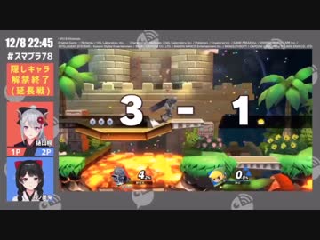 かえみと家の新しい娘とスマブラでも煽られる息子