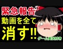 【今後の投稿について報告】ついでに実況を添えて【バトルシェフブリゲード】