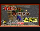 【ゆっくり実況】とりあえず石炭10万個集めるマインクラフト#144【Minecraft】