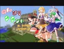 【ゆっくり実況】のんびりクラフト part38