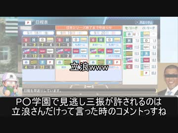 【栄冠ナイン】優勝未経験の地に優勝旗を　特別編#2【ゆっくり実況】