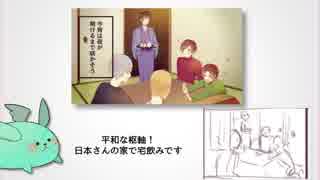 枢連でこのふざけた(以下略)絵コンテ&解説動画