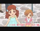 スター☆リン彡と見るアイカツスターズ！和久井優の軌跡(15～50).youwakui