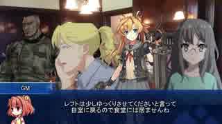 【クトゥルフ神話TRPG】「カーネーションは凛として枯れる」 part.10