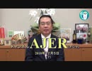 『憲法改正の行方①』安藤裕　AJER2018.12.5(7)