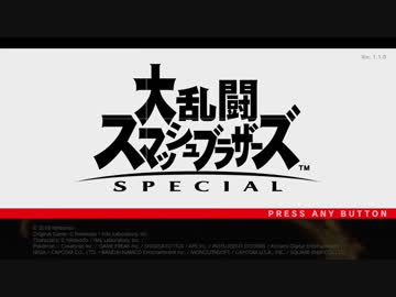 【初実況】むらびと好きがスマブラSPやるよ【＃１】