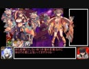 【千年戦争アイギス】白の超ツインテール帝国宣言.mp23【ゆっくり実況】