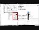 【MMD】超初心者向けお着替え講座【雑だよ】
