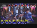 【スマブラSP】アイテムあり1on1対戦実況 #03【シモン＆リヒター】