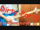 【輝夜月】Dirty Party ギターで弾いてみた【Guitar Cover】TAB譜