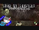 【Dead by Daylight】血の番人、降臨vsレイス#124【デンジャラス鬼ごっこ】