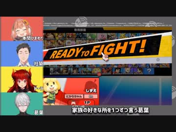 【ド葛本社】家族の好きな所を言わされ､秘密も暴露される葛葉