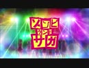【爆音推奨】ゾンビランドサガ OP、激熱で歌ってみたＺ!!【Full ver】
