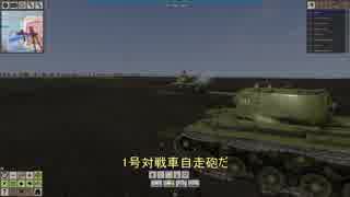 【Graviteam Tactics OS】字幕プレイ part4【戦車RTS】