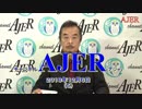 『第48回：the four GAFA 四騎士が創り変えた世界①』榎本司郎 AJER2018.12.6(5)