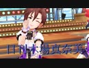 日刊木場真奈美 第559号 「サマカニ!!」