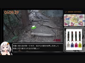 【RTA】ポG（無）猿投山　山頂攻略　01:30:24