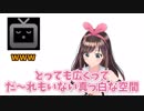 録音した音声だけで斉藤さんしたら面白過ぎたwww