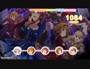 【デレステ創作谱面】ラスト・アクトレス (Master+ 30★)