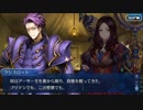 勇者が往く！　本編ゲームとアニメだけの知識でやっていくFGO初見実況　part108