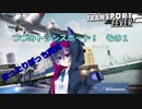 つづみトランスポート！　その1