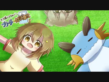 太子様とすすめ！！ ブリーダー's 対戦日記 ８