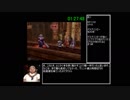 アンリミテッドサガ　ヴェント編RTA　1:57:44【ゆっくり実況】part3