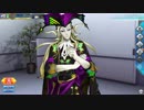 【FGOAC】ヴォルフガング・アマデウス・モーツァルト【マイルーム】
