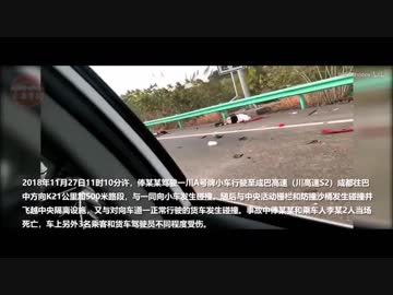 閲覧注意 R 18 2018年 中国 衝撃の交通事故 11月総集編 ニコニコ動画