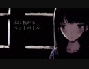 バファリントリップ　歌わせていただきました　橘夏帆