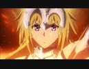 Fate/Apocrypha　黒のサーヴァント　消滅シーンまとめ