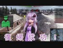 【WoT】結月ゆかりは戦車で強くなりたいPart21【VOICEROID実況】