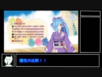 【アイドル部】イオリンと学ぶ、慣性の法則【ヤマトイオリ】