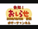 ボギー大佐の言いたい放題　2018年12月09日投稿　2019年01月12日講演会お知らせ動画