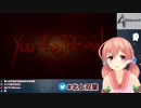 【バイオハザード４】陰キャ戦法に敗北する北上双葉【アイドル部】