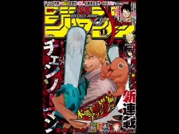 【週間】ジャンプ批評会【2019-01号】