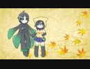 【UTAU】番凩【枇々木アマネ・ツカサ】