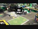 【Splatoon2】ヴァリアブルローラーでガチアサリ【字幕実況】