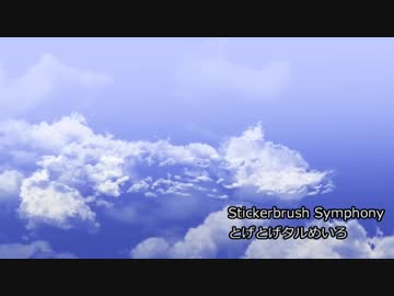 スーパードンキーコング2　とげとげタルめいろ　Stickerbrush Symphony　フルカバー