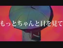 【硯彰】レディーレ 歌ってみた