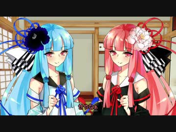 琴葉姉妹と日本酒！９